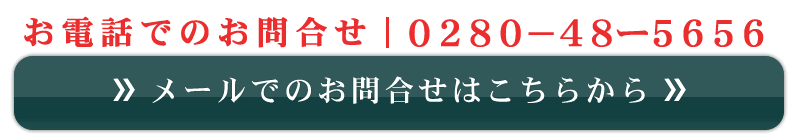 メールでのお問合せはこちらから | all-on-4(オールオンフォー)インプラント 茨城・埼玉・栃木 - 嶋野歯科インプラントセンター